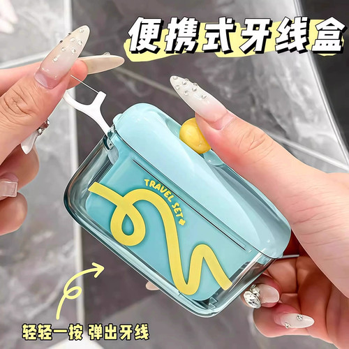 多巴胺旅行牙线盒自动弹出