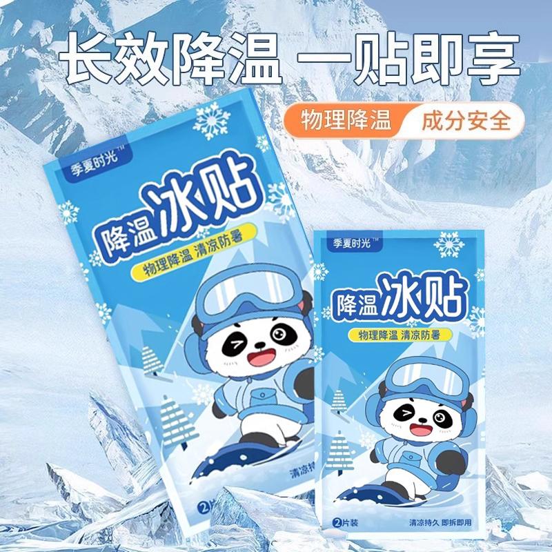 冰凉贴解暑降温散热冷贴