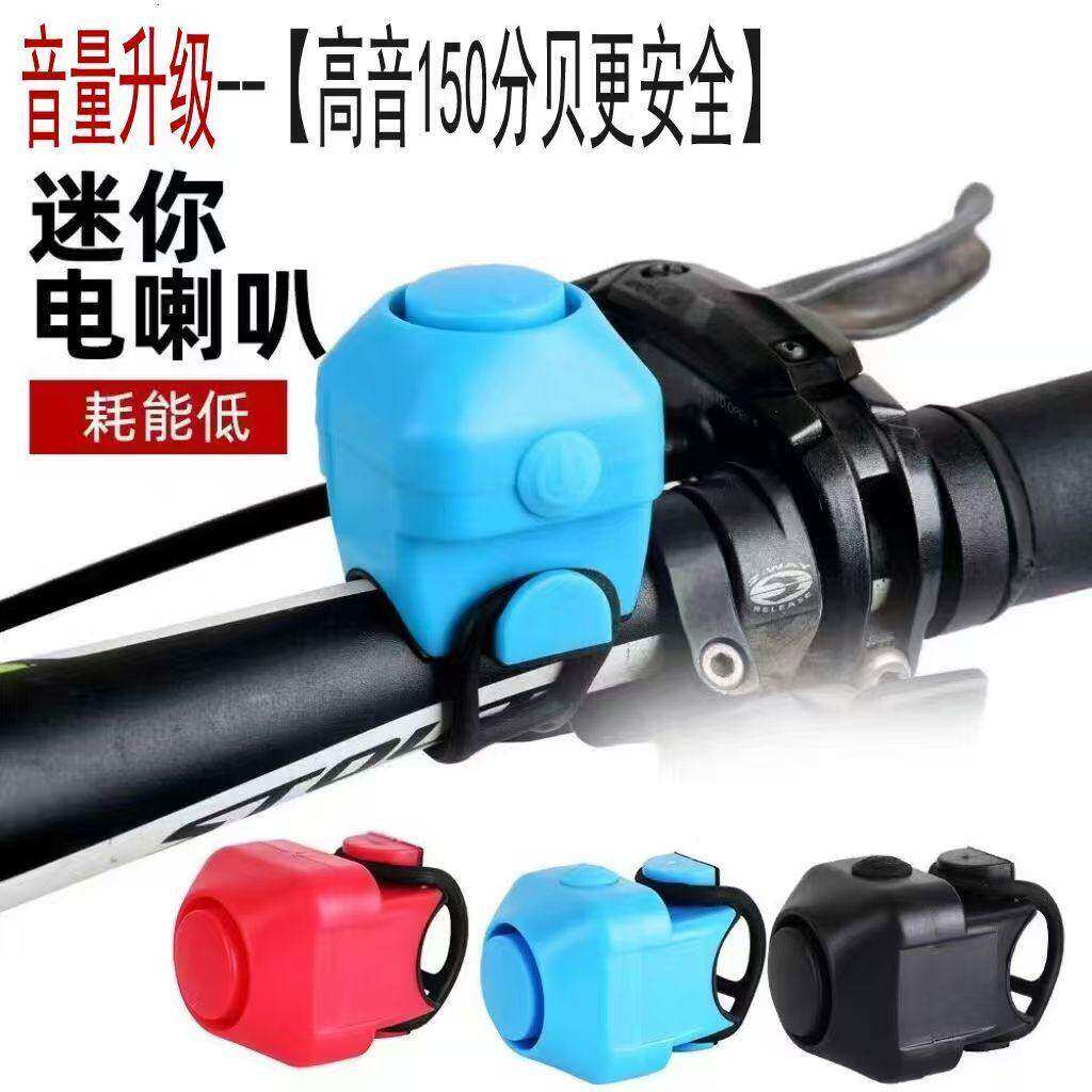 自行车电喇叭超大声免接线