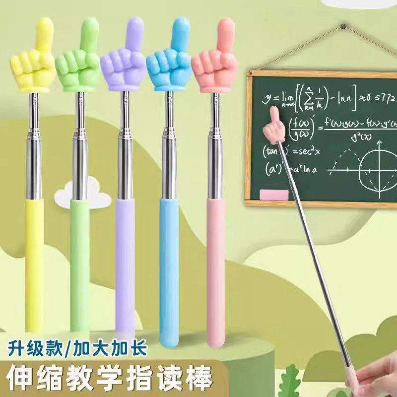 马卡龙指读棒可伸缩指教棒