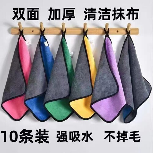 双面加厚抹布不易掉毛去污强