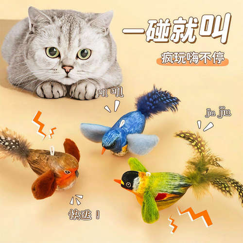 猫玩具仿真小鸟发声自嗨解闷