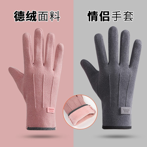 保暖手套加绒加厚防寒触屏
