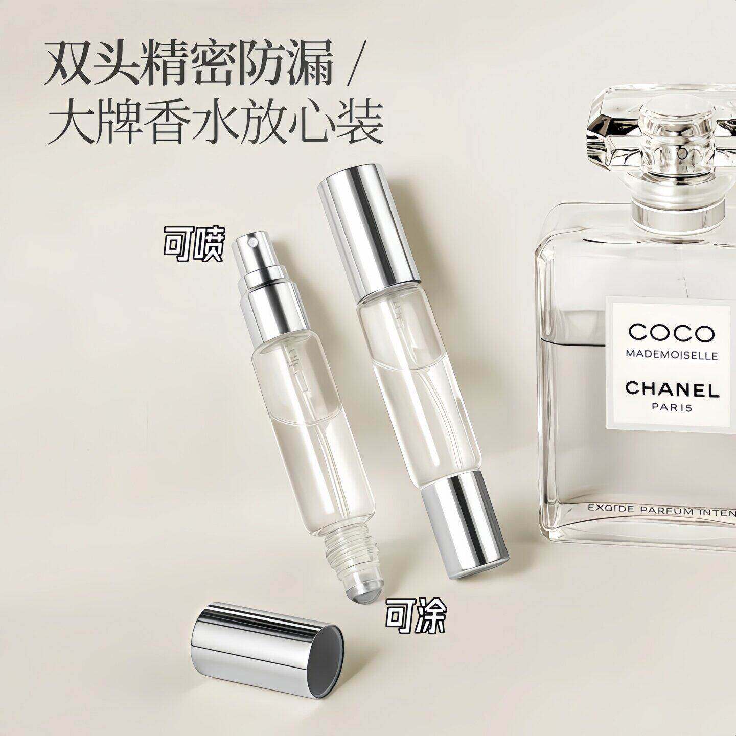 香水分装瓶花露水滚珠瓶精油花露水走珠瓶双头两用玻璃喷雾瓶空瓶