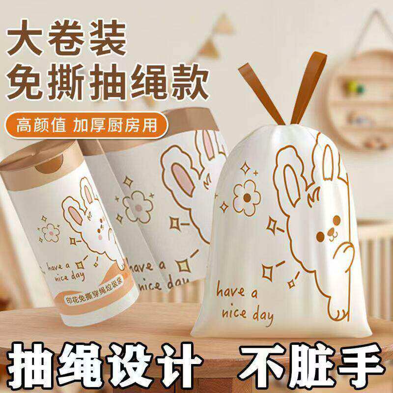 印花可爱小兔垃圾袋手提式
