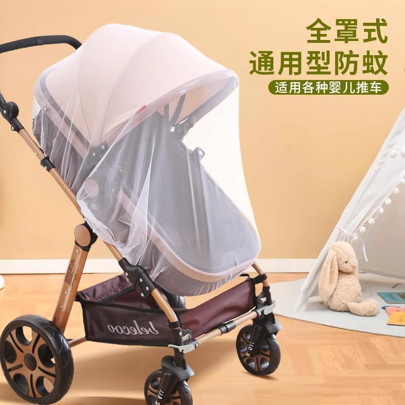 嬰兒車蚊帳可折疊加密高彈力防蚊