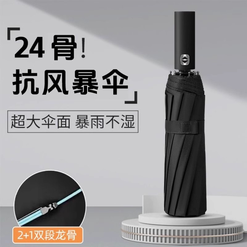 防紫外线雨伞加大加厚晴雨两用