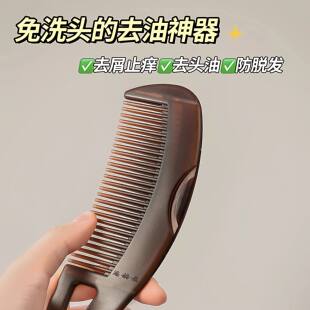 去油头梳子能量梳第三代免洗头空心去油脂粒清洁梳女士梳头按摩梳