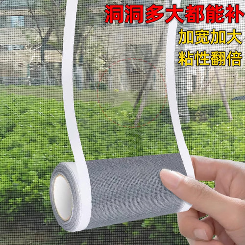 防蚊虫纱窗修补贴加宽粘性强
