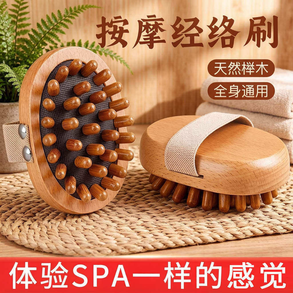 经络按摩刷刮痧揉腹腿按摩肚子