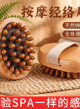 经络按摩刷刮痧揉腹腿按摩肚子