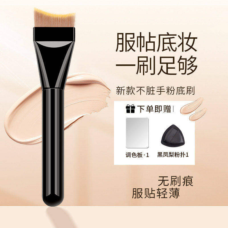 月牙形粉底刷无印不吃粉液妆底刷弧形化妆刷扁头刀锋面膜无痕刷子