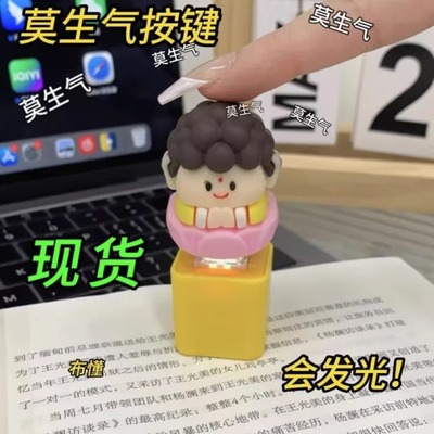 办公室莫生气摆件解压玩具发声