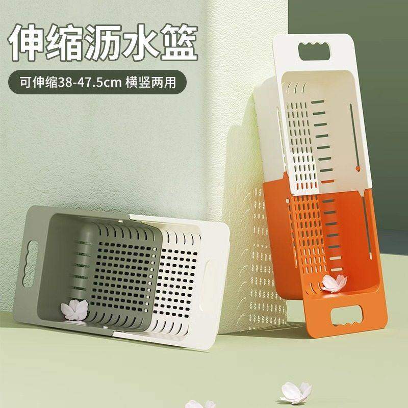 可伸缩沥水篮可调大小水池水槽洗碗池洗瓜果菜沥水架厨房置物架子,厨房/烹饪用具,厨房置物架/置物柜/角架,淘宝优惠券,粉丝福利购,淘宝优惠卷