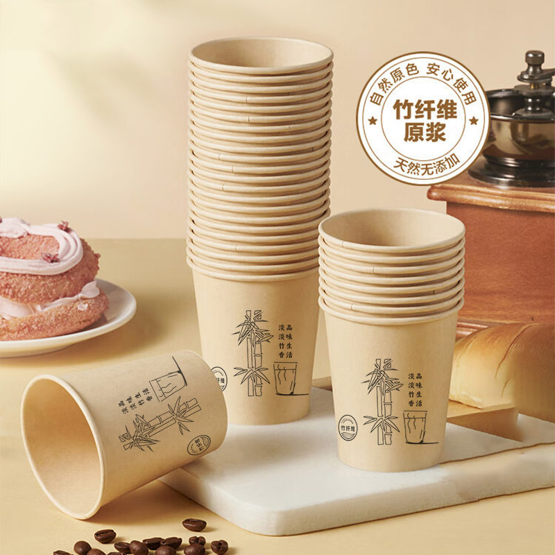 竹纖維紙杯一次性家用加厚豆漿