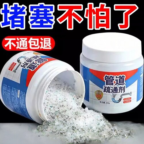 管道疏通剂有效溶解下水道清洁