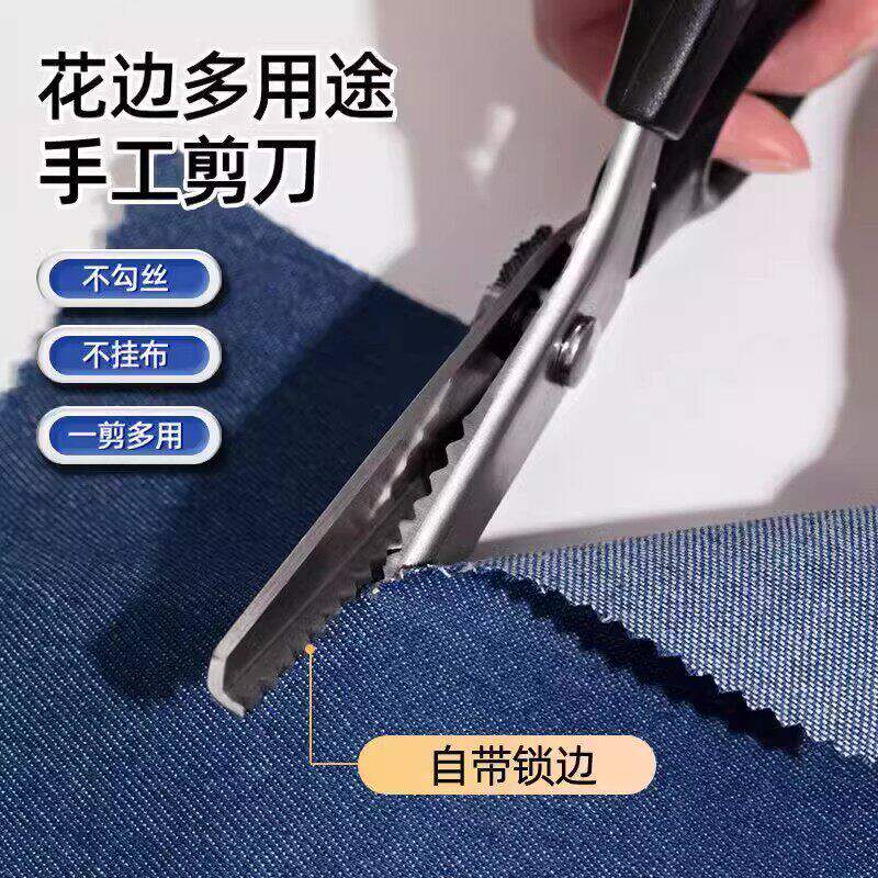 花边剪刀锯齿裁缝手工剪大波浪