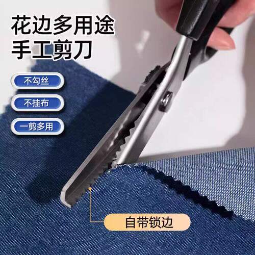 花边剪刀锯齿裁缝手工剪大波浪