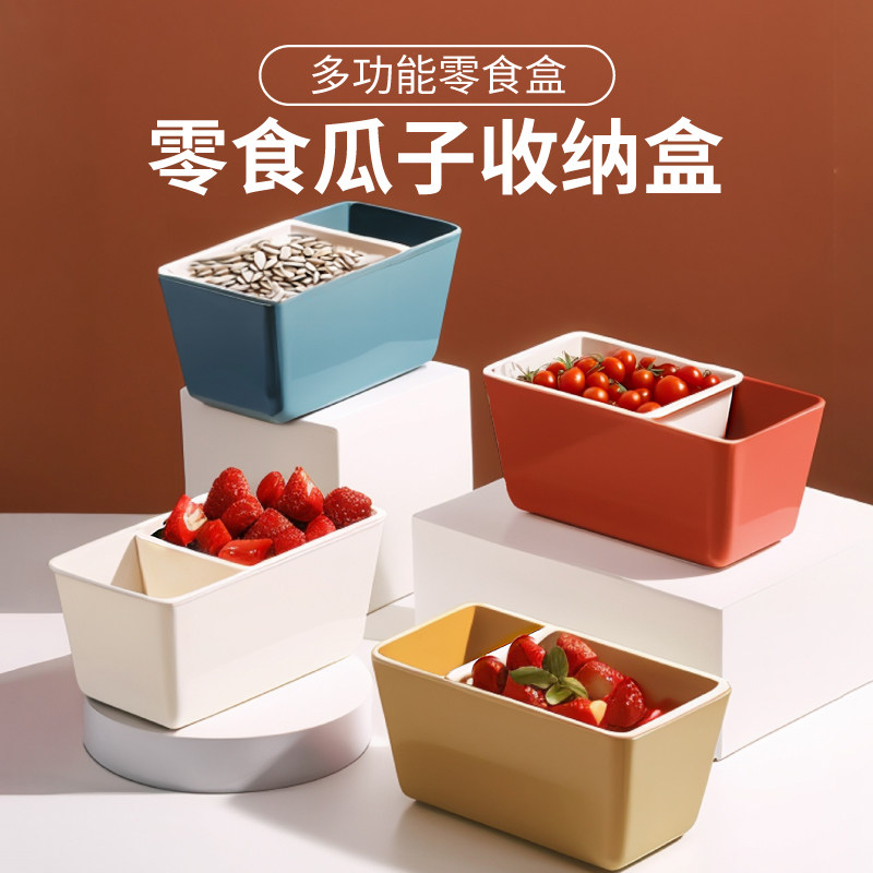懒人嗑吃瓜子收纳盒神器双层水果