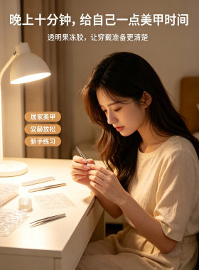 果冻胶美甲贴穿戴甲专用