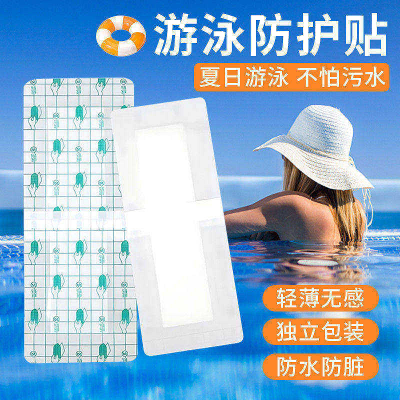 泡温泉贴防感染器私密贴