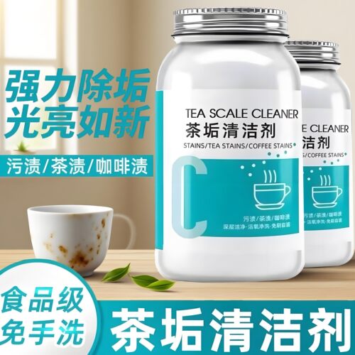 茶垢清洁剂洗茶杯茶壶茶盘