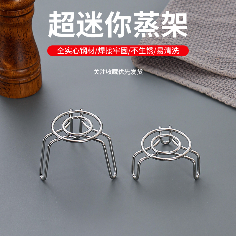 迷你蒸架多功能不锈钢蒸鸡蛋架养生壶小电锅隔热架厨房隔水蒸菜架