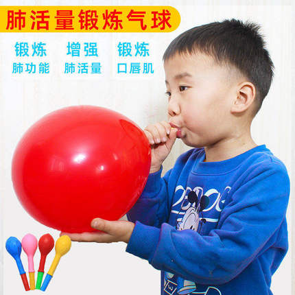 肺活量锻炼大气球无毒老人儿童肺功能训练腹式呼吸吹气球嘴马卡龙