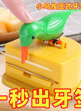 网红同款智能牙签盒自动卡通小鸟牙签筒创意家用客厅按压式牙签桶