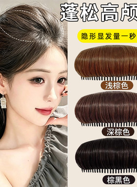 增高颅顶假发片头发垫发根发饰