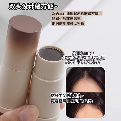 发际线粉填充神器阴影修容补发泥