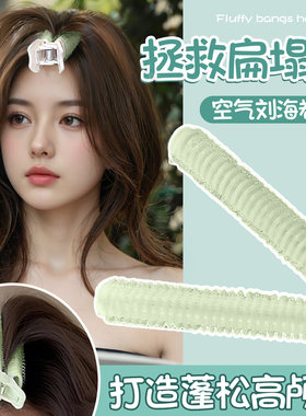 高颅顶发根蓬松夹卷发筒头顶刘海发夹女头发蓬松神器八字刘海卷筒