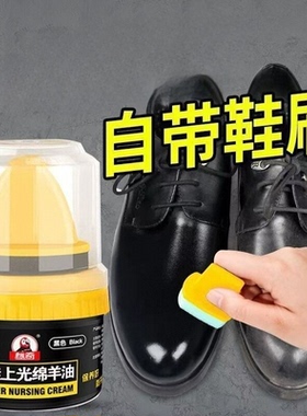 高级皮鞋油鞋油皮鞋通用黑色无色保养油绵羊真皮擦鞋护理擦亮神器