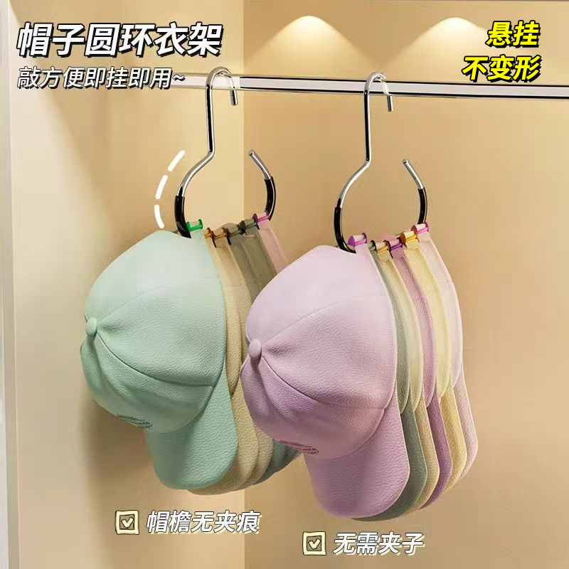 帽子收纳神器承重强防滑不易变形