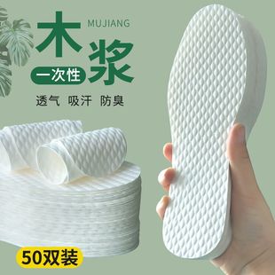 薄款 夏季 垫吸汗透气女防滑光脚男除臭防脚汗木浆单鞋 50双一次性鞋
