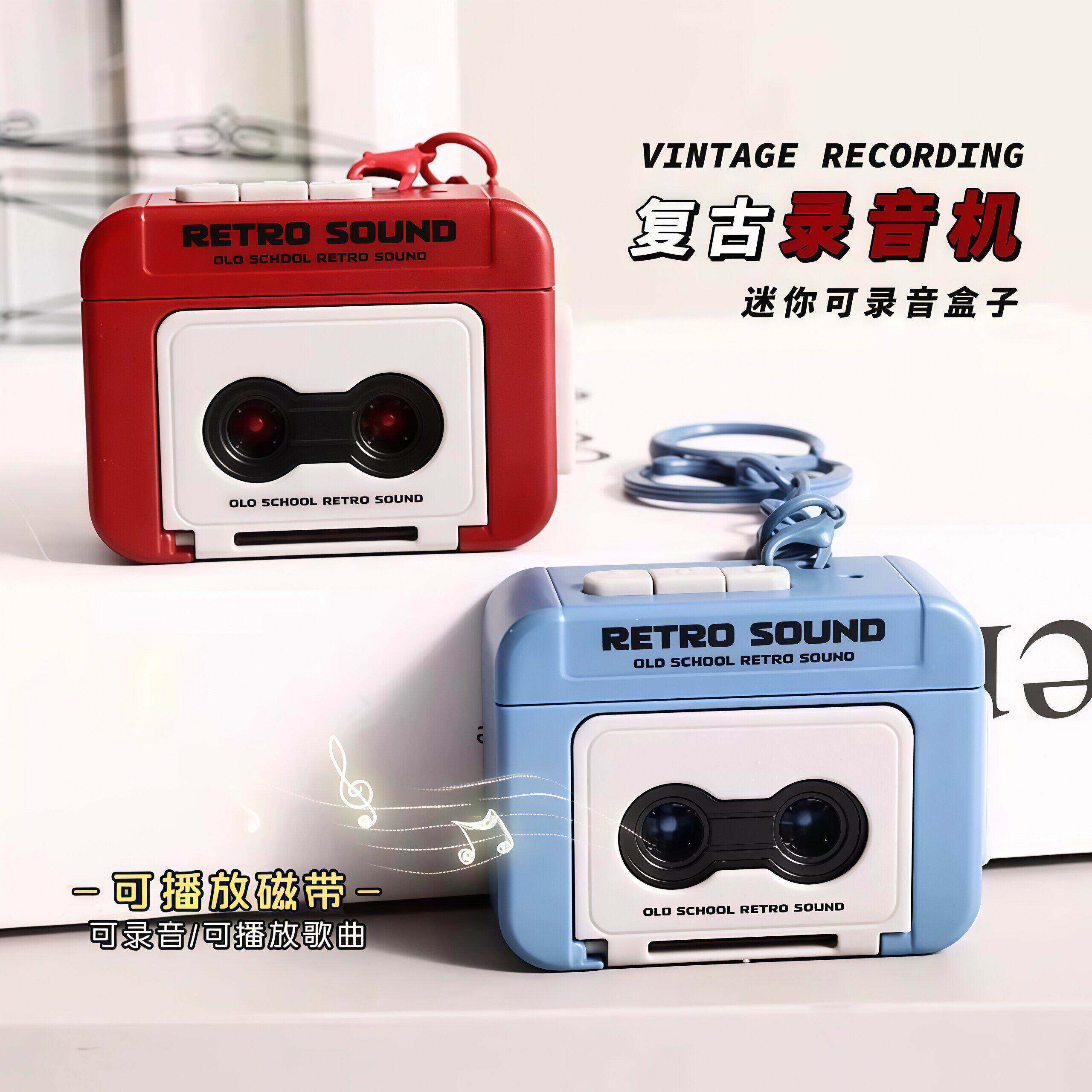 复古录音留声机迷你磁带机钥匙扣稀奇古怪发声玩具书包挂件小玩具