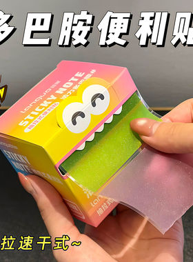 可抽拉式便利贴高颜值珠光爆闪透明材质学生错体笔记贴考试记事纸