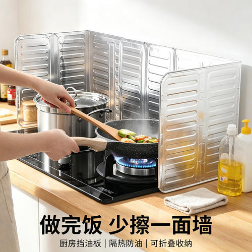 煤气灶铝箔挡油板家用灶台隔热板防溅油挡板厨房多功能炒菜隔油板