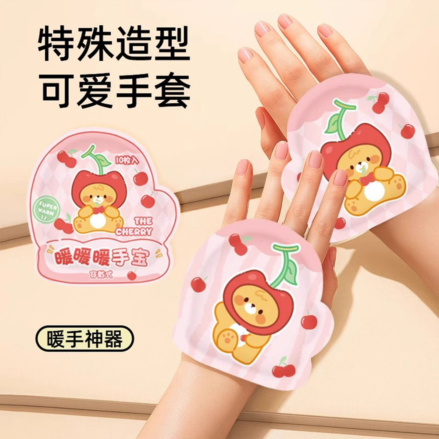 穿戴式暖手宝蒸汽暖手足贴