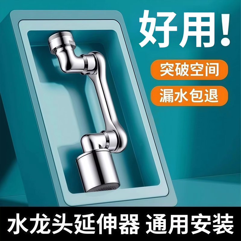 防溅水卫生间洗手盆机械臂万向水