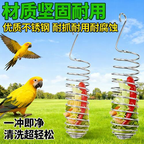 鸟类喂食器不锈钢悬挂式