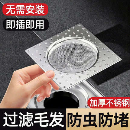 不锈钢地漏过滤网浴室卫生间下水道防堵塞神器毛发过滤网盖地漏盖