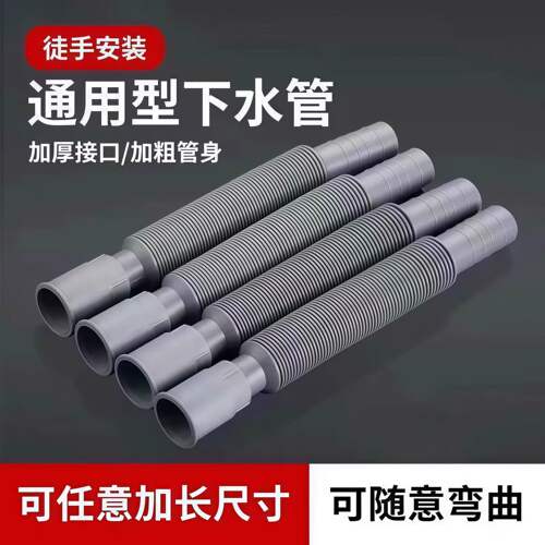 防返臭伸缩下水软管洗脸盆