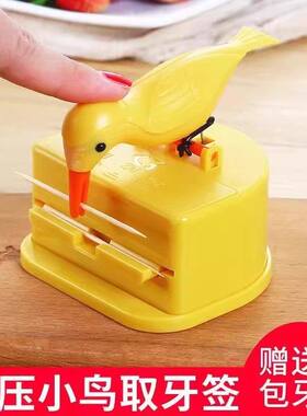 2026罐家用牙签盒小鸟筒牙签盒式客厅同款牙签收纳盒按压智能可爱