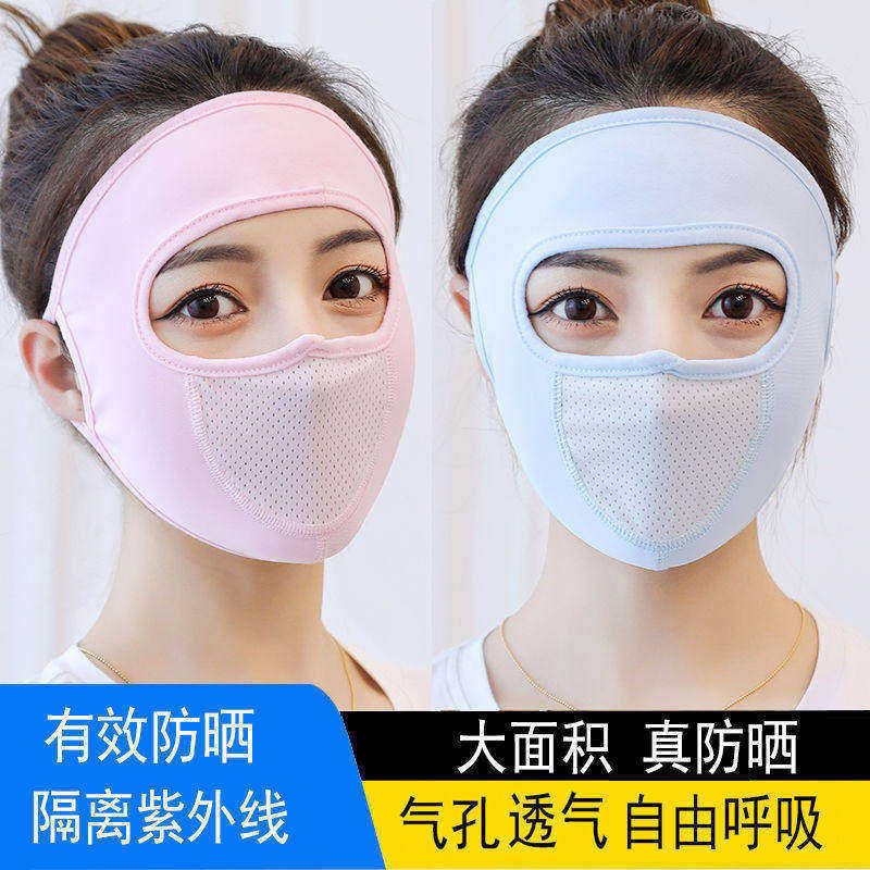 冰丝防晒口罩防护全脸防尘护目