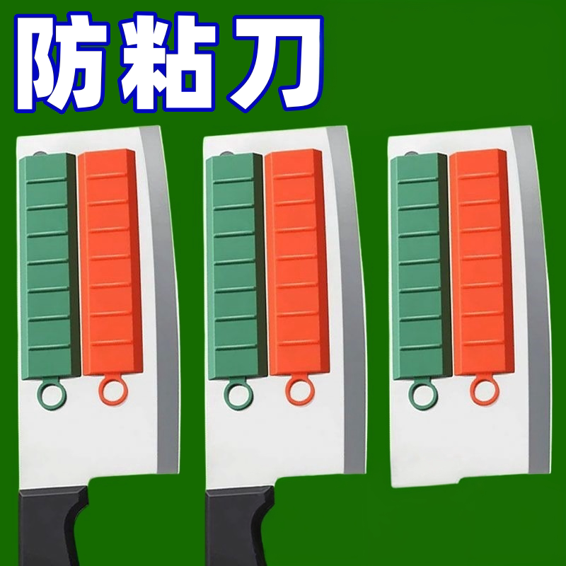 硅胶切菜不粘刀器磁吸
