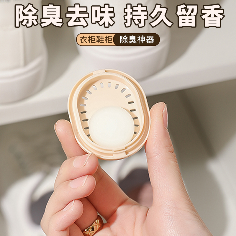 壁挂式固体香薰家用防水除异味