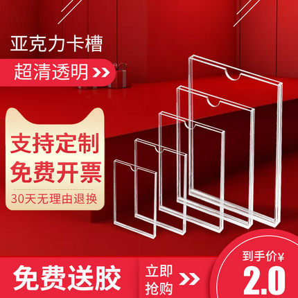 双层a4亚克力卡槽5寸插槽透明插盒有机玻璃插纸照片亚克力板定制