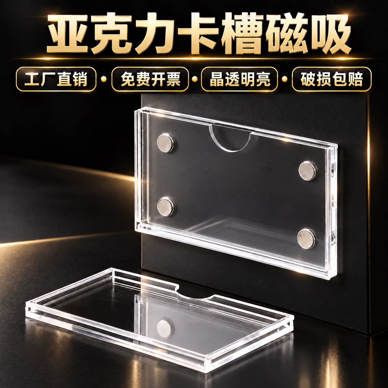 亚克力透明强磁卡槽仓库货架名字标签盒磁吸有机玻璃板定制插盒