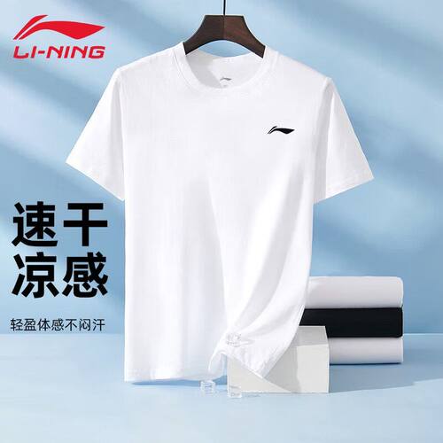 李宁冰丝速干短袖t恤男2026夏季款冰丝速干上衣跑步运动健身半袖